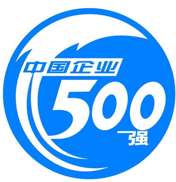 海螺，奇瑞躋身2016中國(guó)企業(yè)500強(qiáng)