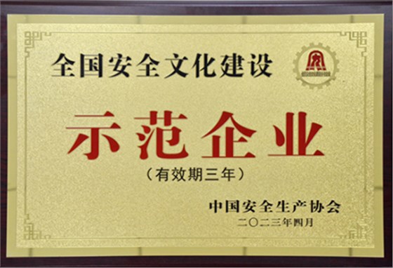 示范企業(yè)