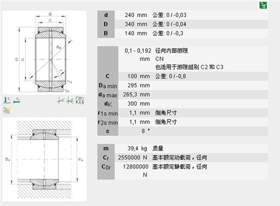 關節(jié)軸承GE240-DO-2RS-A型號描述