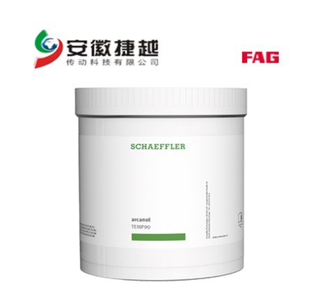 FAG  Arcanol專用潤(rùn)滑脂TEMP90