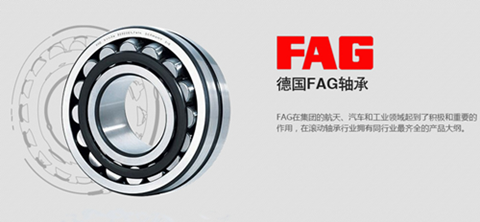 FAG軸承讓世界轉(zhuǎn)起來(lái)