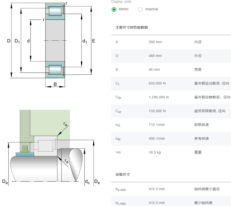 INA軸承數(shù)據(jù)參數(shù)