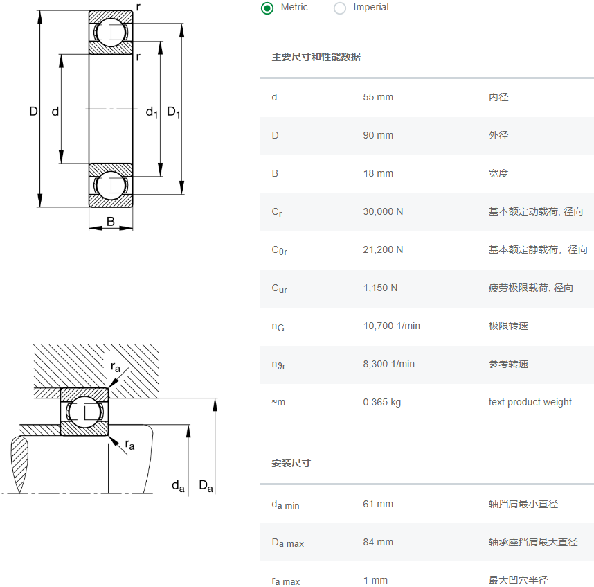 6011軸承數據