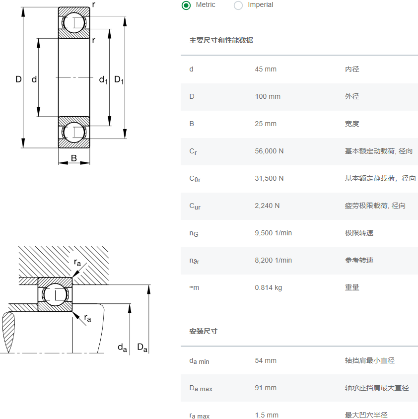 FAG深溝球軸承6309.C3