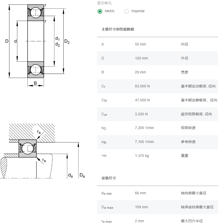 FAG深溝球軸承6311.2ZR.C3