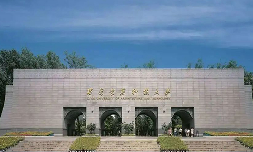 西安建筑科技大學(xué)